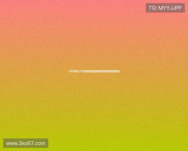 NBA直播JRS在线观看看球宝畅享高清赛事直播精彩不停看球无忧